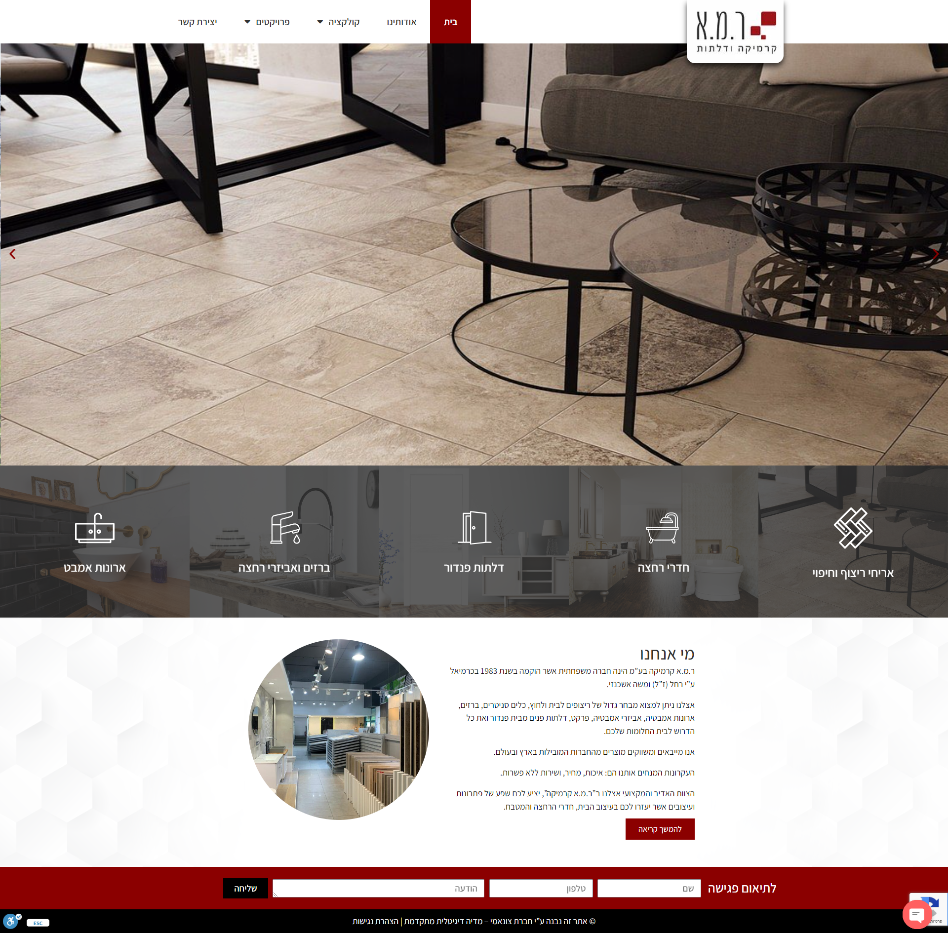 ר.מ.א קרמיקה ודלתות