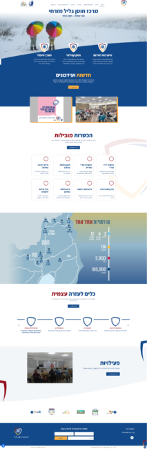מרכז חוסן גליל מזרחי